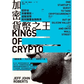 【MyBook】加密貨幣之王：從矽谷到華爾街，虛擬貨幣如何顛覆金融秩序(電子書)