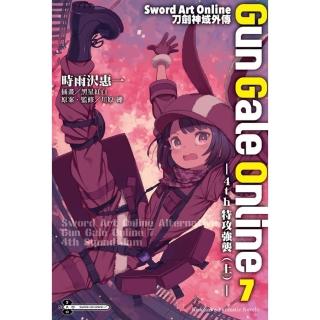 【momoBOOK】Sword Art Online刀劍神域外傳 Gun Gale Online (7)(電子書)