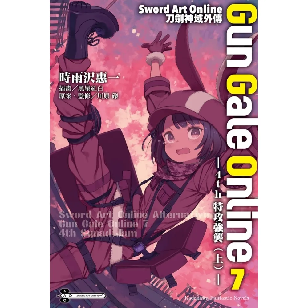 【momoBOOK】Sword Art Online刀劍神域外傳 Gun Gale Online(電子漫畫)