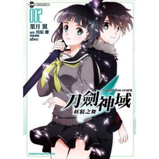 【momoBOOK】Sword Art Online刀劍神域 妖精之舞 2(電子漫畫)
