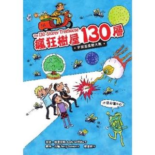 【momoBOOK】瘋狂樹屋130層：宇宙盃星際大戰(電子書)