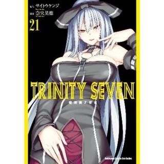 【momoBOOK】TRINITY SEVEN 魔道書7使者 21(電子漫畫)