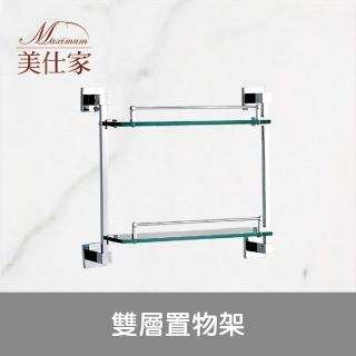【Maximum 美仕家】雙層置物架