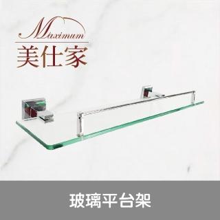 【Maximum 美仕家】玻璃平臺架