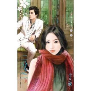 【momoBOOK】二分之一-原來幸福這麼近之三(電子書)