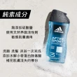 【adidas 愛迪達】男性三合一潔顏洗髮沐浴露-運動修復(250ml)