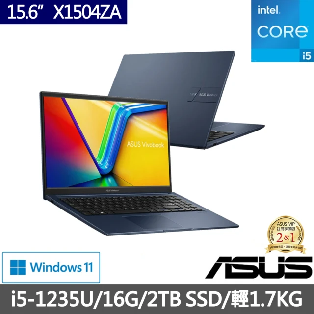 ASUS 華碩 特仕版 15.6吋輕薄筆電(Vivobook X1504ZA/i5-1235U/16G/2TB SSD/Win11)