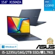 【ASUS 華碩】特仕版 15.6吋輕薄筆電(Vivobook X1504ZA/i5-1235U/16G/2TB SSD/Win11)
