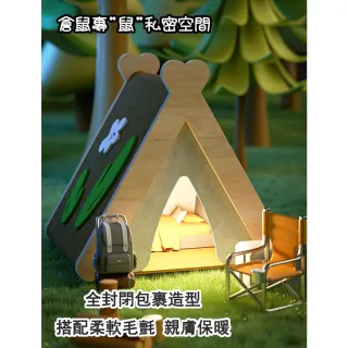 【寵倍彼】卡諾Carno倉鼠毛氈帳篷小窩(倉鼠小窩/造型小屋/鼠窩/倉鼠小屋)