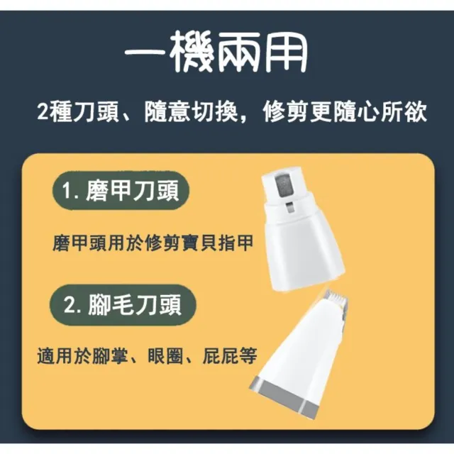 【寵倍彼】寵物充電式剃腳毛機 電動磨甲機(磨甲機/寵物用品/指甲剪)