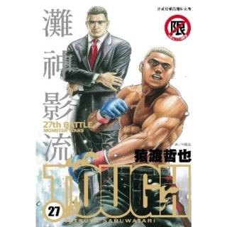 【momoBOOK】TOUGH 灘神影流 27(電子漫畫)