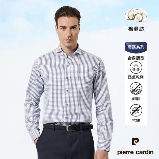 【pierre cardin 皮爾卡登】男襯衫 進口素材合身版抗皺格紋休閒長袖襯衫 白底藍格(53810-32)