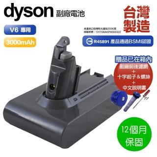 【484】Dyson V6 系列 DC74 DC59 DC62 DC61 SV09 副廠電池 3000mAh 保固12個月