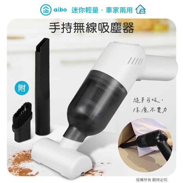 【aibo】迷你輕量 手持無線吸塵器