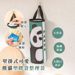 【居家小物】壁掛式可愛熊貓塑膠袋整理袋(居家 垃圾袋 收納掛袋 儲物袋 整理袋 廚房收納桶 門後收納)