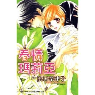 【momoBOOK】春情瑪莉亞(電子漫畫)