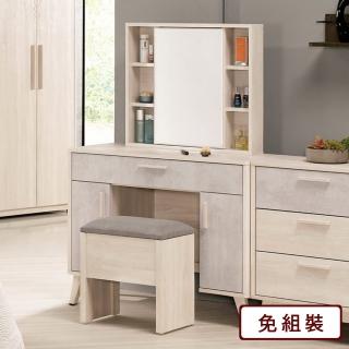 【Homelike】喜家居3.3尺化妝桌椅組(24021)