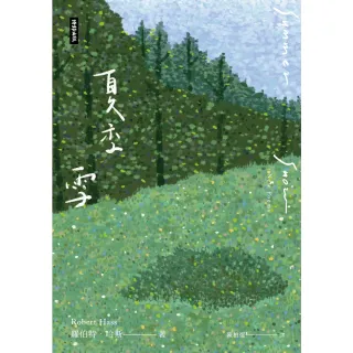 【MyBook】夏季雪(電子書)