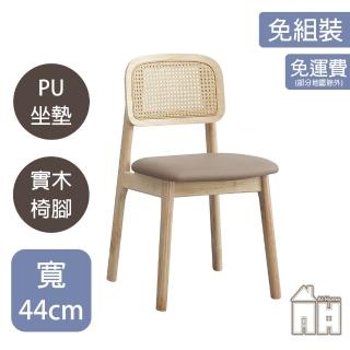 【AT HOME】咖啡色皮質實木腳餐椅/休閒椅 現代鄉村(新橋)