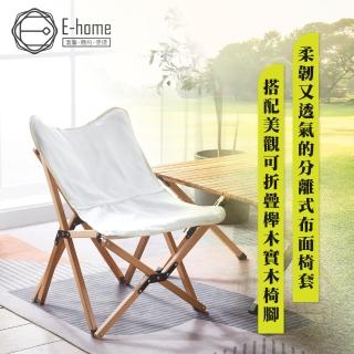 【E-home】Luna露娜布面實木腳野餐露營釣魚小月亮椅 白色(露營 休閒 戶外)
