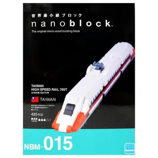 【Nanoblock 微小積木】經典收藏 - 台灣高鐵(NBM-015)