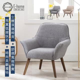 【E-home】Morgen摩根現代布面休閒椅 2色可選(休閒椅 網美椅 會客椅 美甲 沙發)