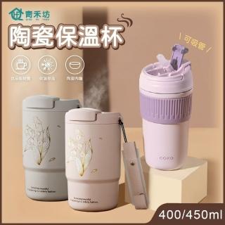 【青禾坊】陶瓷內膽保溫杯-1入(保溫杯/陶瓷內膽)