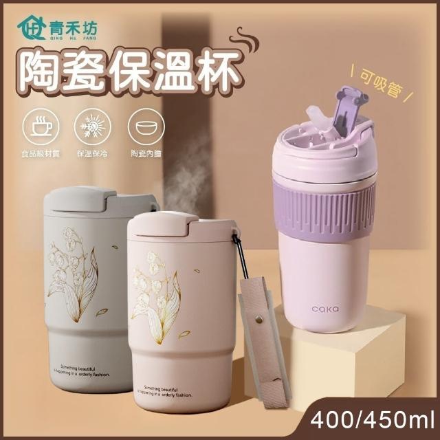 【青禾坊】陶瓷內膽保溫保溫杯-2入(陶瓷內膽/保溫杯/陶瓷內膽/316/304)