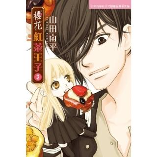【momoBOOK】櫻花紅茶王子 3(電子漫畫)