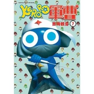 【momoBOOK】KERORO軍曹 7(電子漫畫)