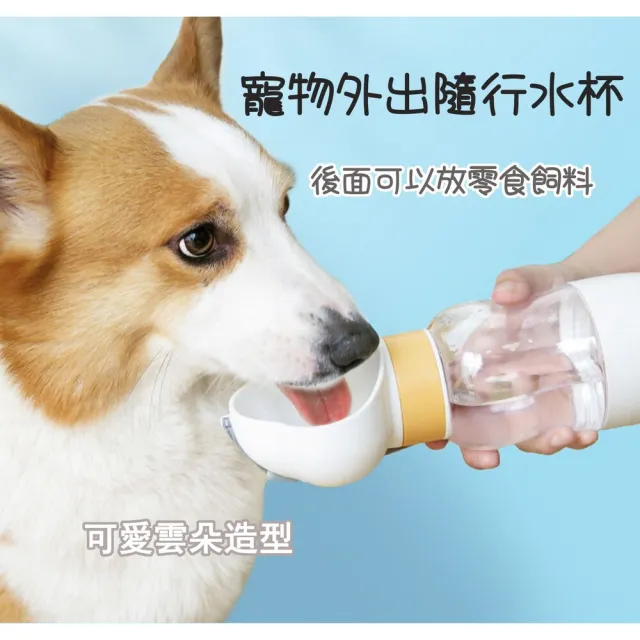 【寵倍彼】寵物隨行杯(寵物隨行水杯/寵物飲水瓶/寵物水壺)
