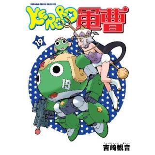 【momoBOOK】KERORO軍曹 19(電子漫畫)
