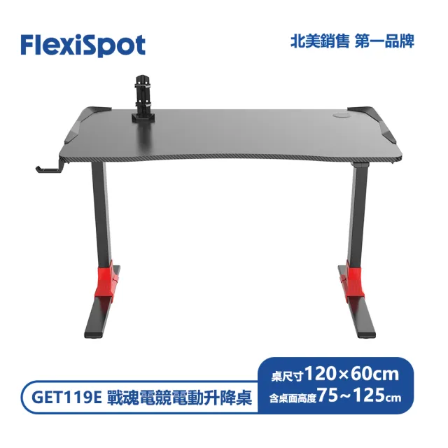 【Flexispot】GET119E戰魂電競電動升降桌(坐站交替 桌邊側燈隨心控 凹型桌邊 快速安裝)