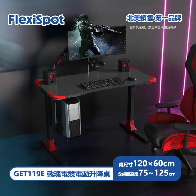 【Flexispot】GET119E戰魂電競電動升降桌(坐站交替 桌邊側燈隨心控 凹型桌邊 快速安裝)