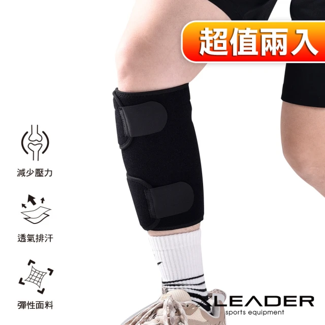 Leader XLeader X XU01 防護纏繞式小腿 護小腿 透氣舒適 運動防護 防護支撐 護套(超值兩入組)