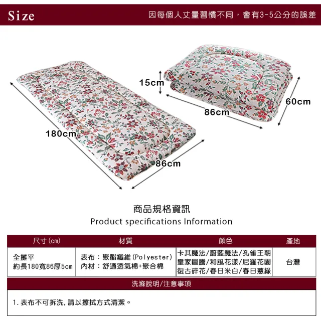 【台客嚴選】春日花漾日式折疊單人床墊(單人床墊 折疊床墊 好收納 中高支撐度 學生床墊 日式床墊)