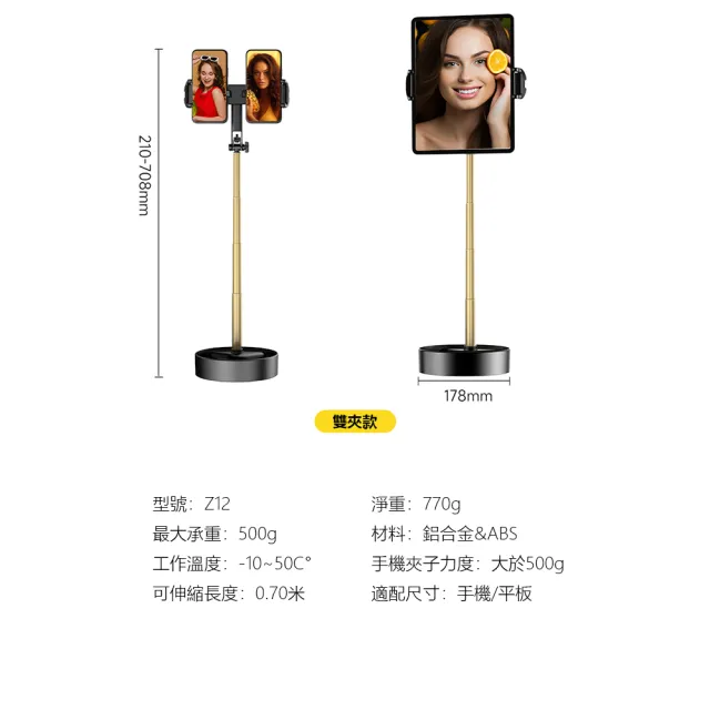 【Adyss疊品】桌面手機支架Z12(雙夾頭手機支架)