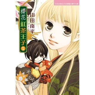 【momoBOOK】櫻花紅茶王子 2(電子漫畫)