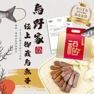 【烏野家】極上御藏一口烏魚子金小福禮盒160克1盒(一口吃 烏魚子 年節送禮 伴手禮盒)