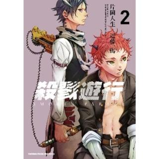 【momoBOOK】殺戮遊行 SMOKIN PARADE 2(電子漫畫)