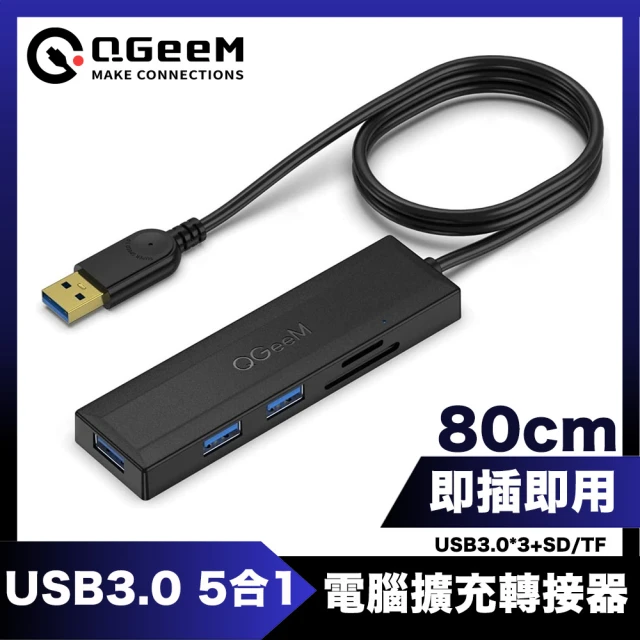 QGeeM USB3.0 5合1/USB3.0/SD/TF電腦擴充轉接器 0.8M