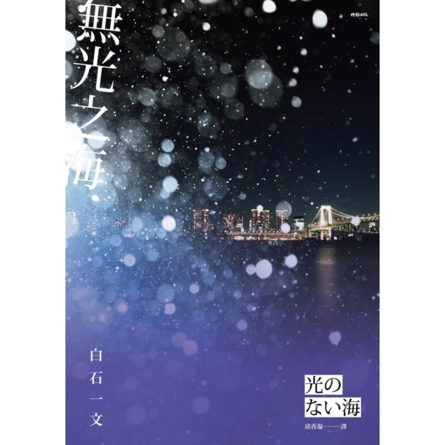 【momoBOOK】龍與地下鐵(電子書)折扣推薦