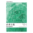 【momoBOOK】社會主義：牛津非常短講002(電子書)