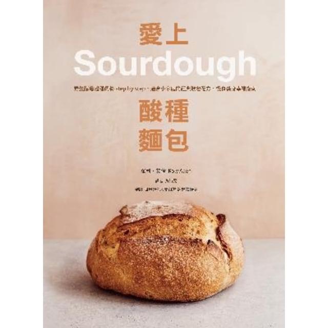 【momoBOOK】愛上酸種麵包Sourdough：野生酵母起種飼養step by step 適合(電子書)