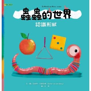 【momoBOOK】蟲蟲的世界 認識形狀(電子書)