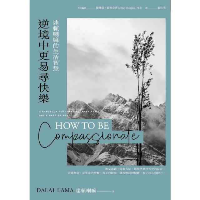 【MyBook】人生必讀的財富法則(電子書)品牌優惠