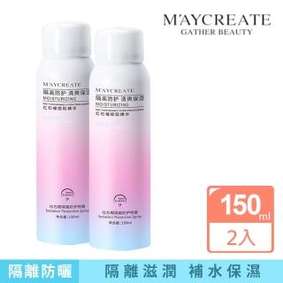 健美創研紅石榴噴霧隔離 150ml 2入(隔離防護噴霧 隔離霜 遮瑕 粉底 清爽防護)