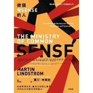 【momoBOOK】做個有SENSE的人： 杜絕官僚作風、爛藉口和職場鳥事 成功企業化繁為簡的秘訣(電子書)