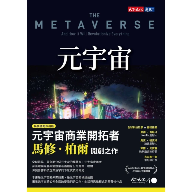 【MyBook】國際貿易稅捐調整法制之研究以智慧財產關係人授