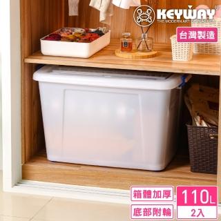 【KEYWAY 聯府】蘭斯加厚滑輪整理箱110L-2入(大容量 加厚耐用 收納箱 置物箱 MIT台灣製造)